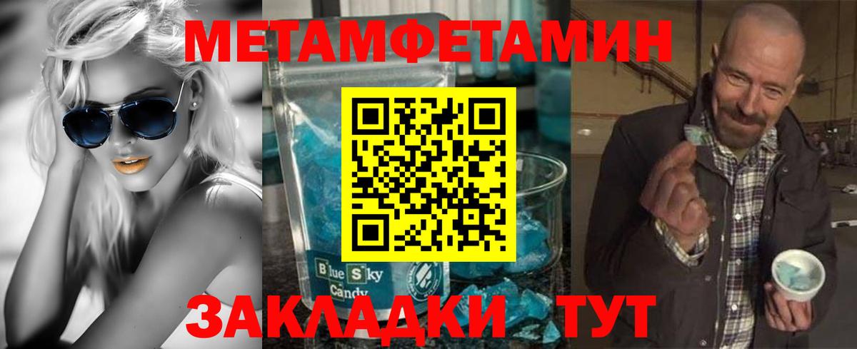 АМФЕТАМИН 98% Краснодар