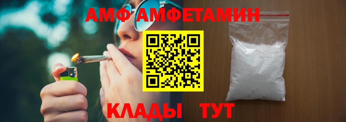 АМФЕТАМИН  АМФ 98%  Амфетамин  Краснодар  Вход с VPN 