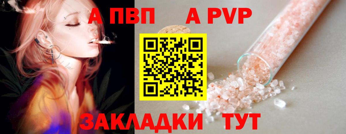 A-PVP  наркотики  Краснодар  Альфа ПВП Соль  Вход с VPN  A PVP VHQ  A PVP VHQ 