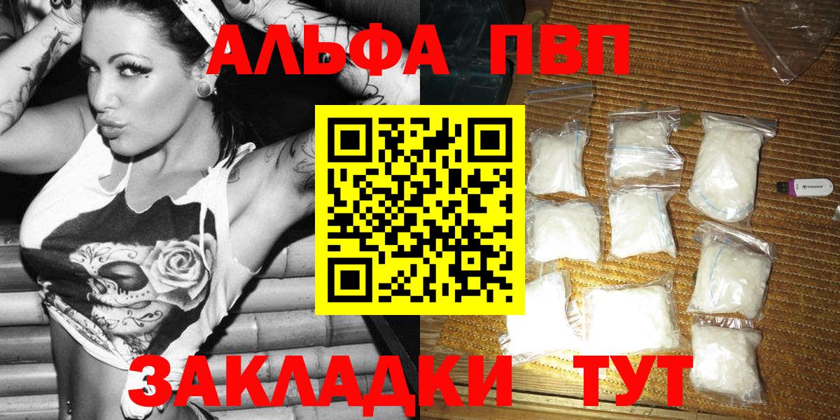 Alpha-PVP VHQ Краснодар