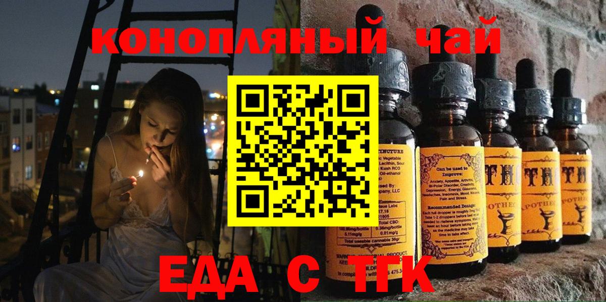 Краснодар  Cannafood конопля  Вход с VPN 