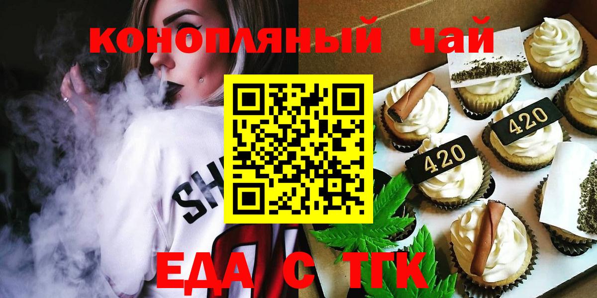 ГАШИШ  Вход с VPN  Кокаин  Краснодар  Меф кристаллы  ТГК 