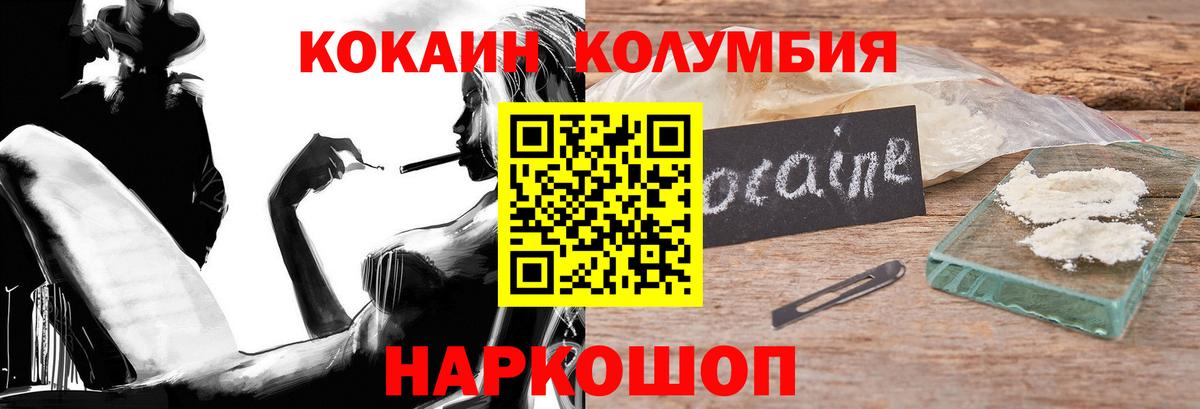 COCAIN VHQ  Кокаин FishScale  Краснодар  Вход с VPN 