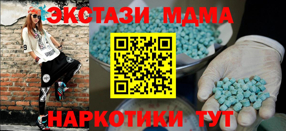 Ecstasy диски  Вход с VPN  Экстази  Экстази диски  Краснодар 