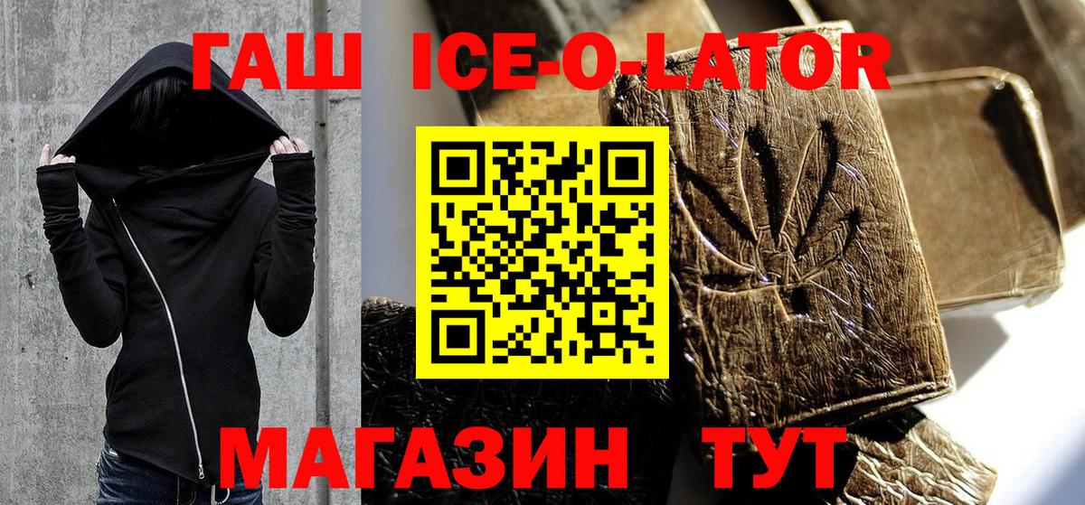 ГАШ хэш  Вход с VPN  Краснодар  Гашиш индика сатива 