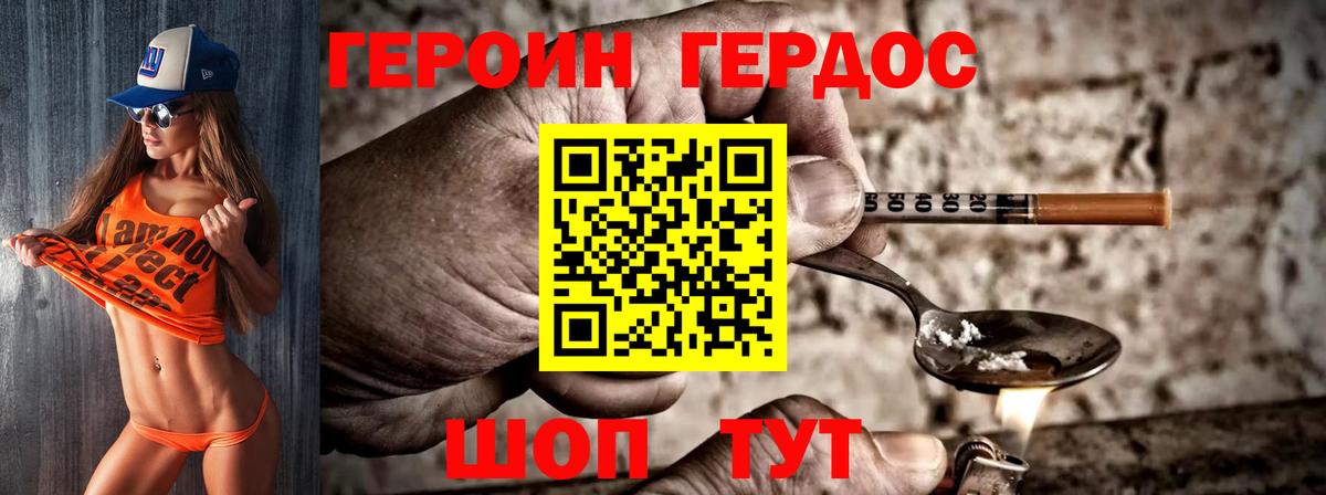 Краснодар  Героин хмурый  Вход с VPN 