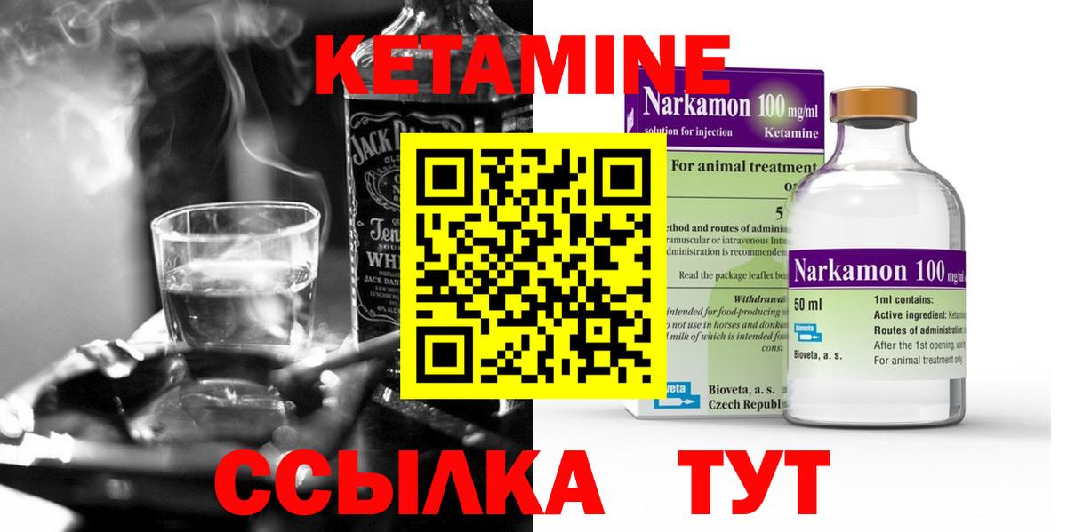 Кетамин VHQ  Кетамин VHQ  Вход с VPN  Краснодар 