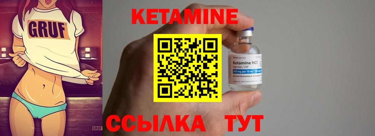КЕТАМИН ketamine Краснодар