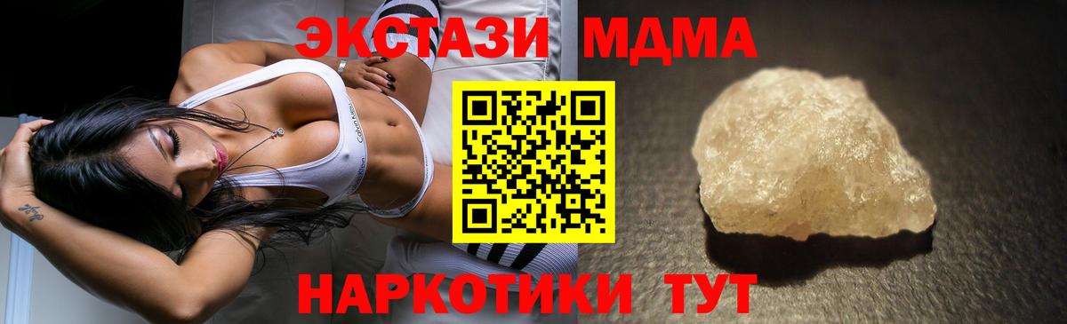 MDMA Molly  Вход с VPN  MDMA  Краснодар 