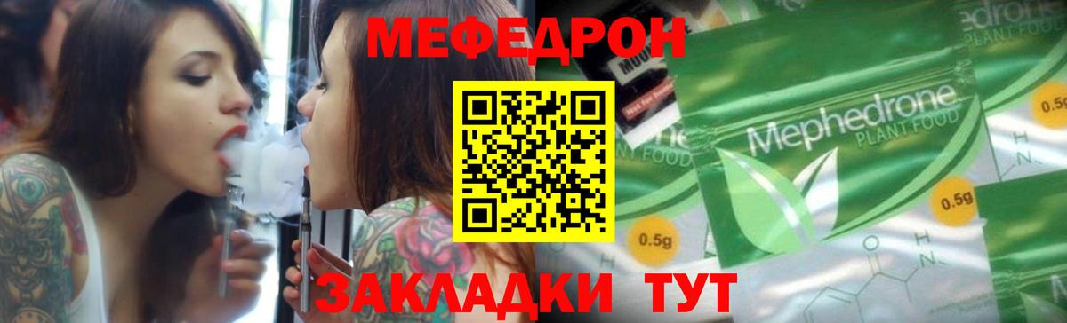 Меф мяу мяу мука Краснодар