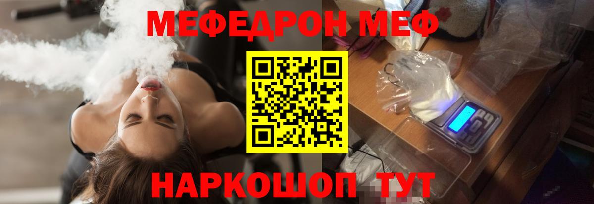 МЕФ Краснодар