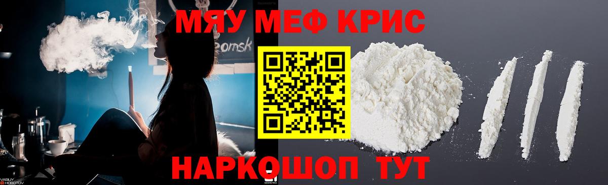 наркошоп  Меф 4 MMC  Вход с VPN  Краснодар  МЯУ-МЯУ 