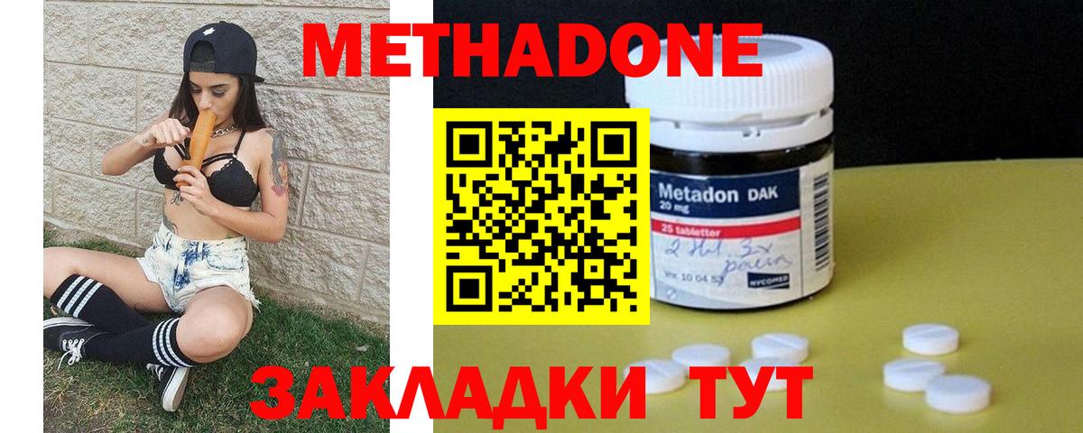 Метадон белоснежный  Метадон мёд  Краснодар  Вход с VPN 