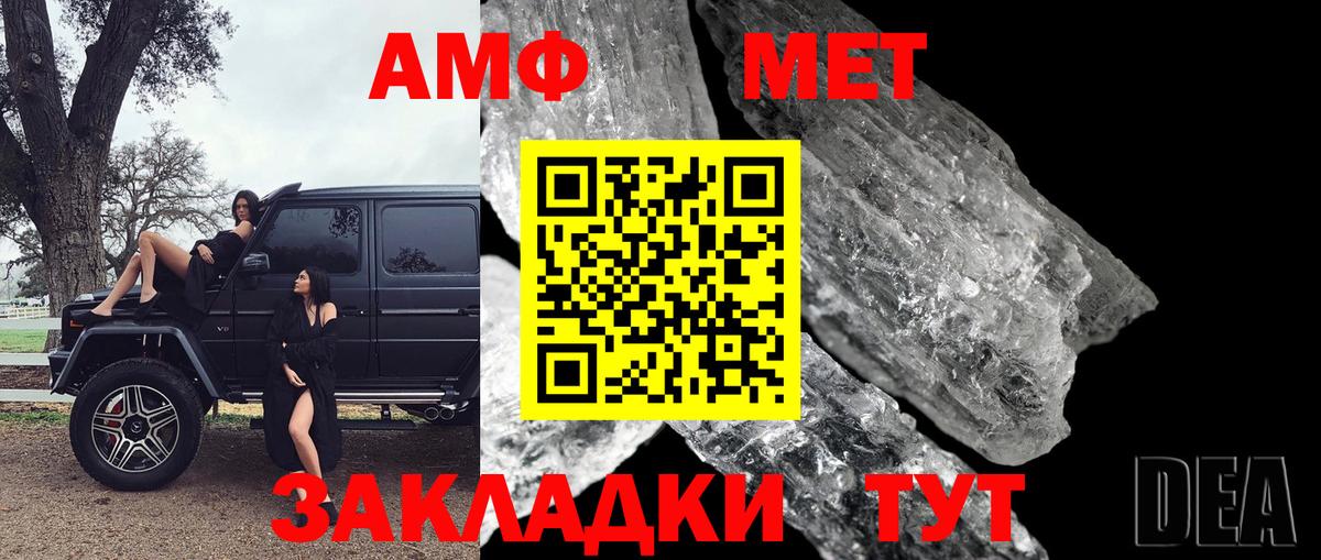 Метамфетамин мет Краснодар
