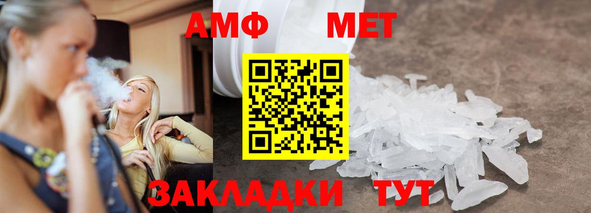 Метамфетамин витя  Вход с VPN  Краснодар 
