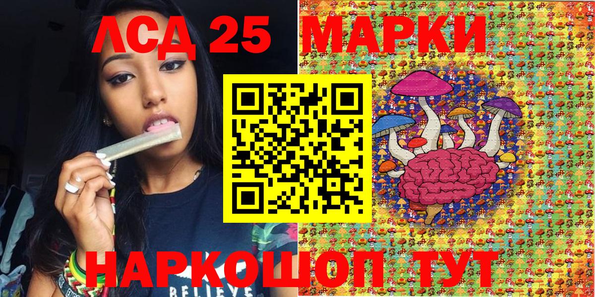 Краснодар  Марки NBOMe 1,8мг  Вход с VPN  Марки NBOMe 1,8мг 