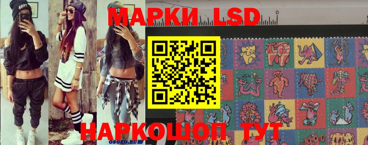 Марки NBOMe 1500мкг Краснодар
