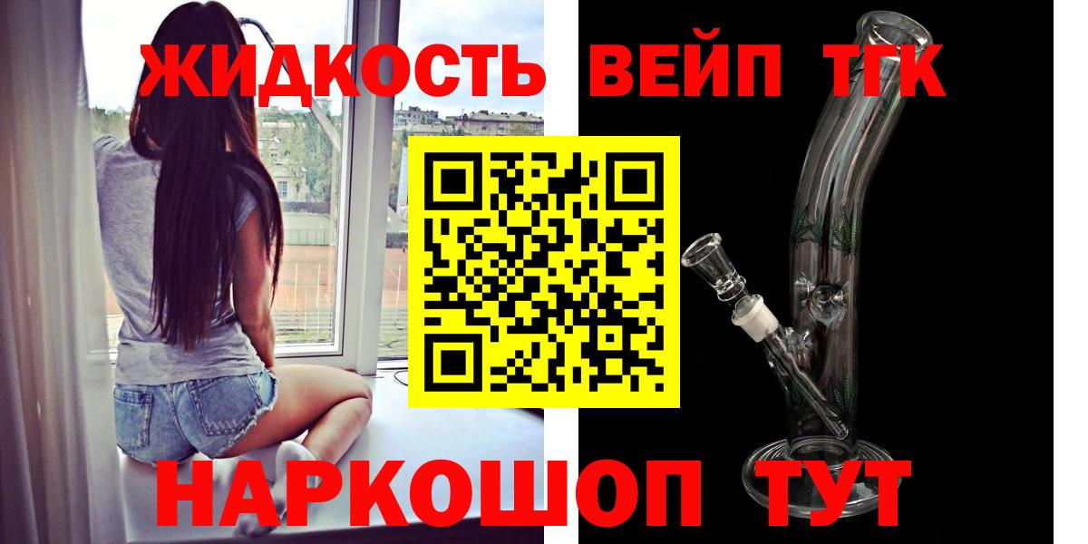 ТГК концентрат  Вход с VPN  Краснодар  Дистиллят ТГК THC oil 